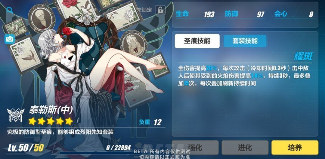 《崩壞3》真紅騎士月蝕全方位玩法指南