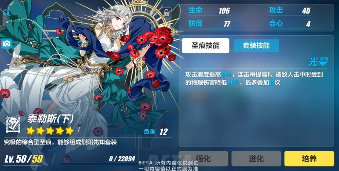 《崩壞3》真紅騎士月蝕全方位玩法指南