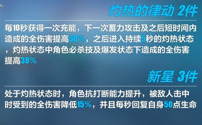 《崩壞3》真紅騎士月蝕全方位玩法指南
