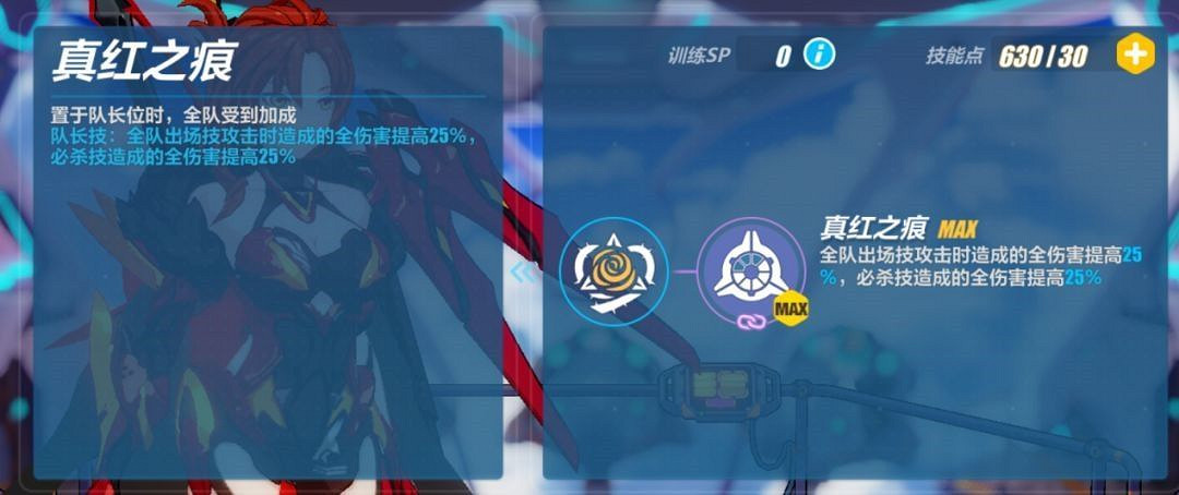 《崩壞3》真紅騎士月蝕技能詳解 《崩壞3》真紅騎士月蝕技能詳解