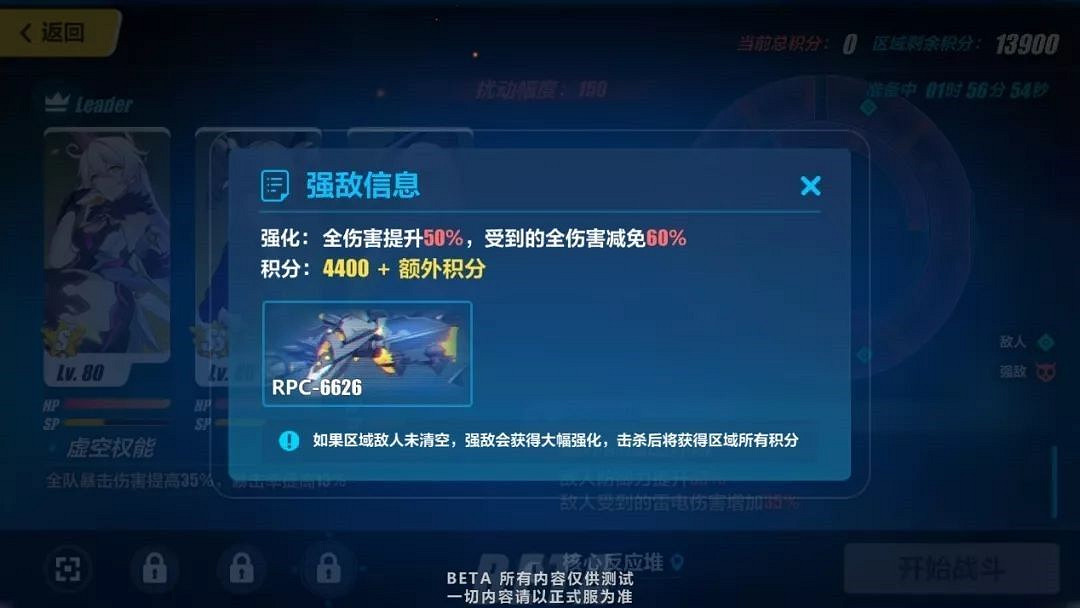 《崩壞3》新深淵攻略 迪拉克之海攻略大全