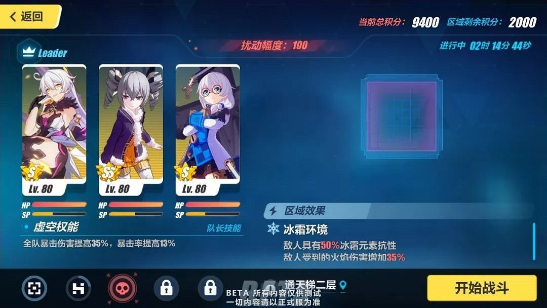 《崩壞3》新深淵攻略 迪拉克之海攻略大全