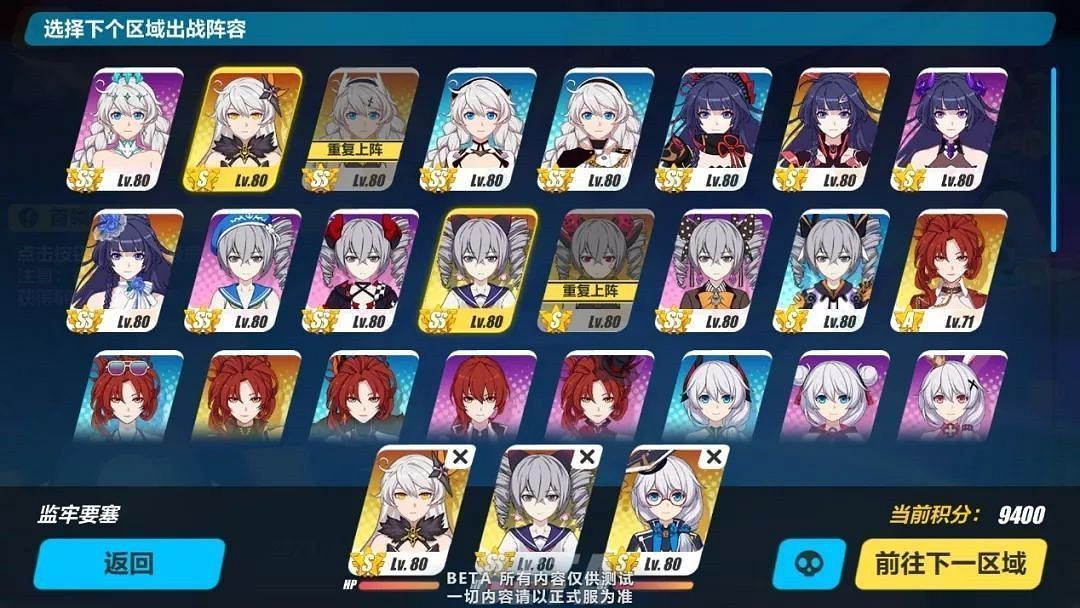 《崩壞3》新深淵攻略 迪拉克之海攻略大全