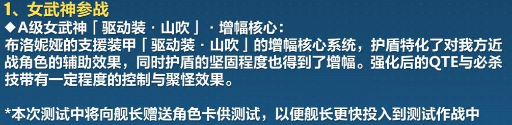 《崩壞3》3.0版本更新彙總 《崩壞3》3.0版本更新彙總