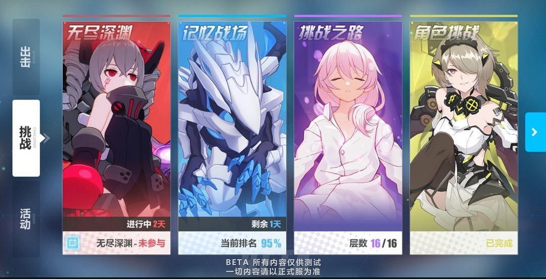 《崩壞3》3.0版本更新彙總 《崩壞3》3.0版本更新彙總