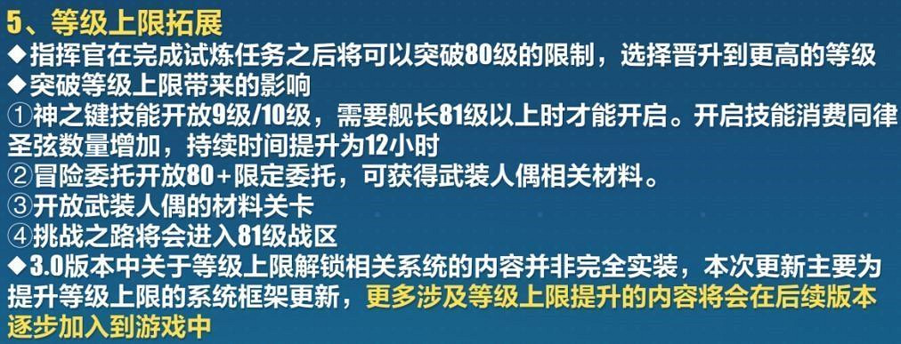 《崩壞3》3.0版本更新彙總 《崩壞3》3.0版本更新彙總