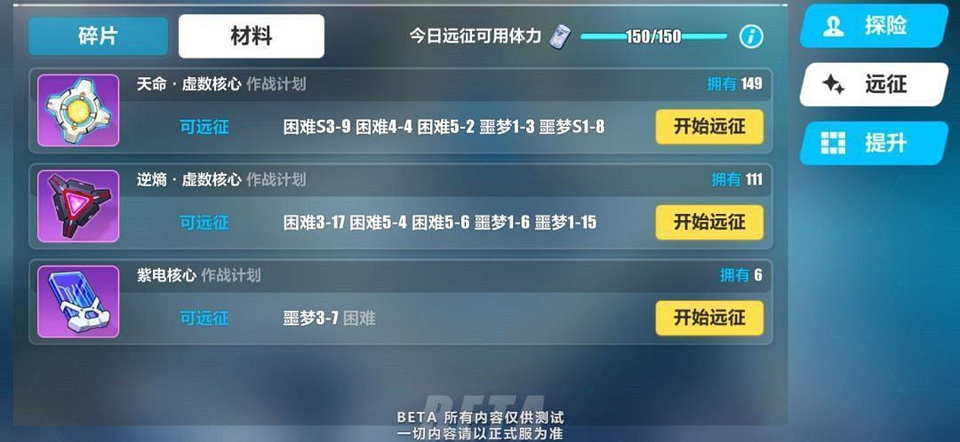 《崩壞3》3.0版本更新彙總 《崩壞3》3.0版本更新彙總