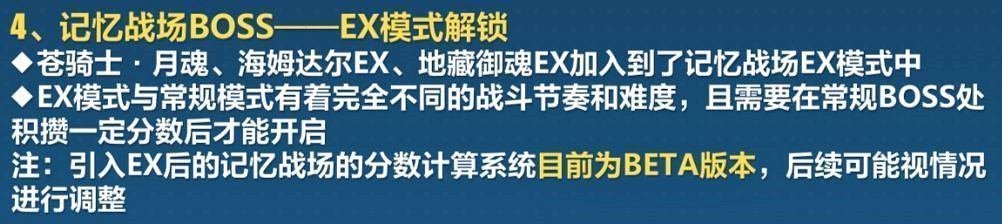 《崩壞3》3.0版本更新彙總 《崩壞3》3.0版本更新彙總