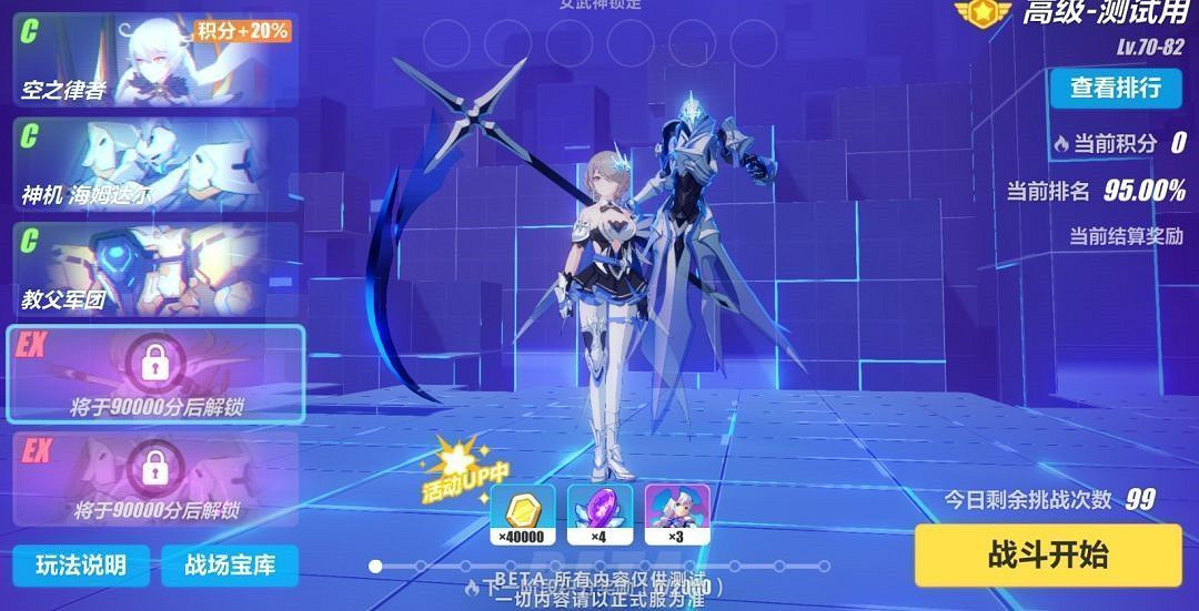 《崩壞3》3.0版本更新彙總 《崩壞3》3.0版本更新彙總