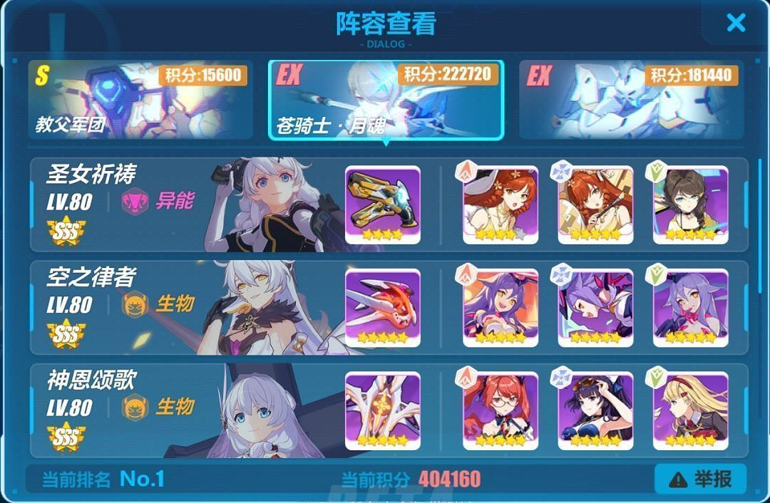 《崩壞3》3.0版本更新彙總 《崩壞3》3.0版本更新彙總