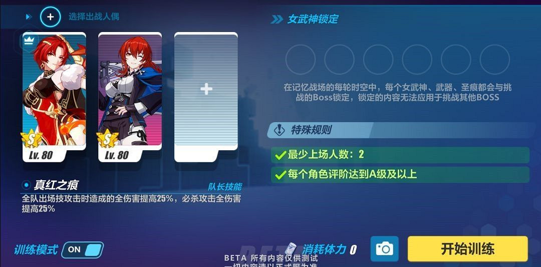 《崩壞3》3.0版本更新彙總 《崩壞3》3.0版本更新彙總