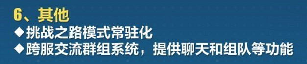 《崩壞3》3.0版本更新彙總 《崩壞3》3.0版本更新彙總