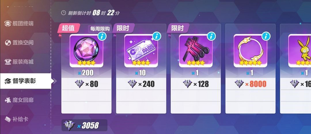 《崩壞3》3.0版本更新彙總 《崩壞3》3.0版本更新彙總