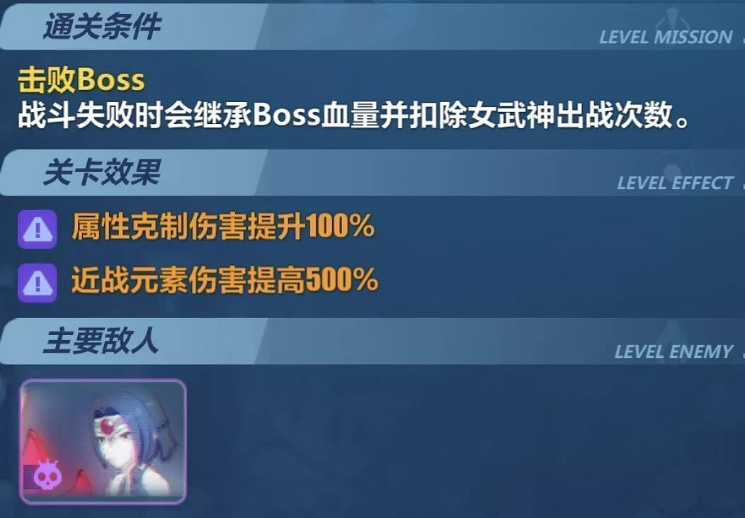 《崩壞3》挑戰之路難度3攻略彙總 《崩壞3》挑戰之路難度3攻略彙總