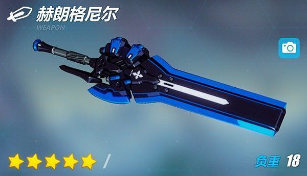 《崩壞3》赫朗格尼爾武器介紹及搭配推薦 《崩壞3》赫朗格尼爾武器介紹及搭配推薦