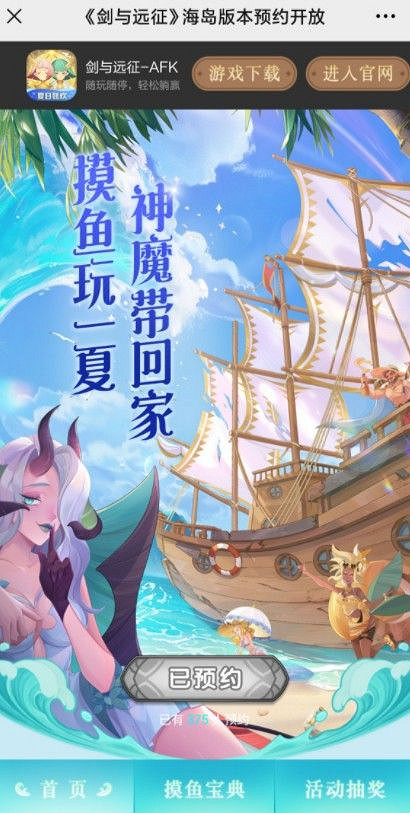 劍與遠征預約海島版本兌換碼大全:海島版本預約禮包兌換碼分享 劍與遠征預約海島版本兌換碼大全:海島版本預約禮包兌換碼分享