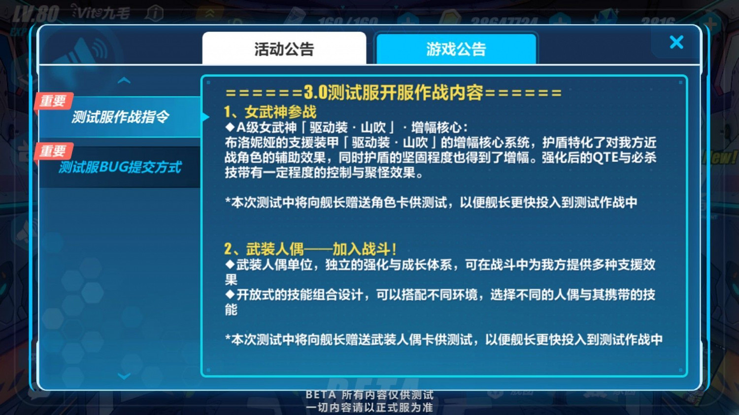 《崩壞3》測試服3.0版本更新內容彙總 《崩壞3》測試服3.0版本更新內容彙總