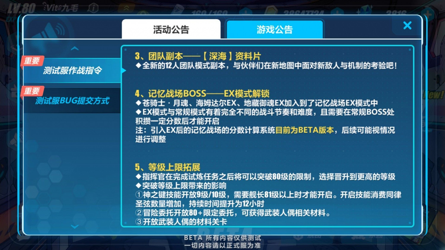 《崩壞3》測試服3.0版本更新內容彙總 《崩壞3》測試服3.0版本更新內容彙總