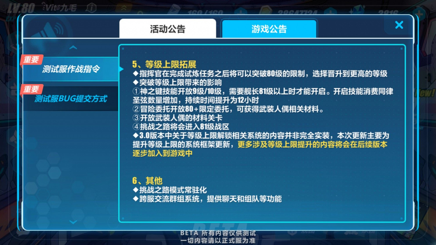 《崩壞3》測試服3.0版本更新內容彙總 《崩壞3》測試服3.0版本更新內容彙總