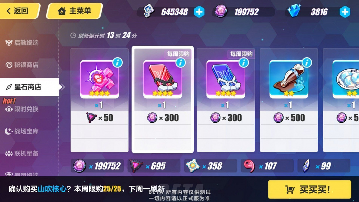 《崩壞3》測試服3.0版本更新內容彙總 《崩壞3》測試服3.0版本更新內容彙總