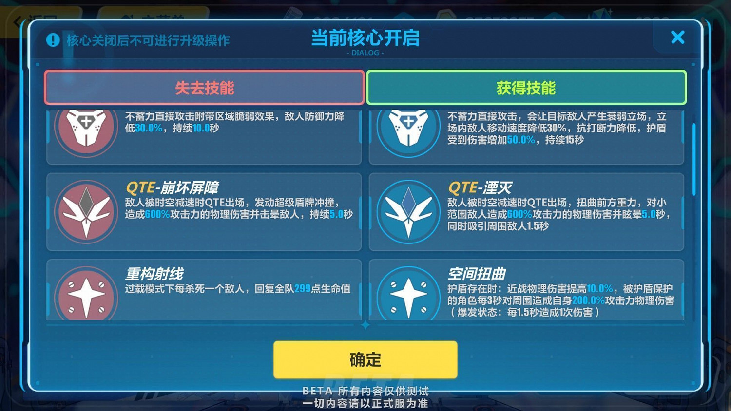 《崩壞3》測試服3.0版本更新內容彙總 《崩壞3》測試服3.0版本更新內容彙總