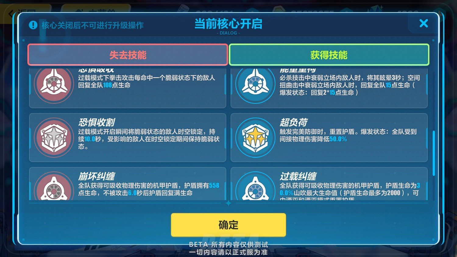 《崩壞3》測試服3.0版本更新內容彙總 《崩壞3》測試服3.0版本更新內容彙總