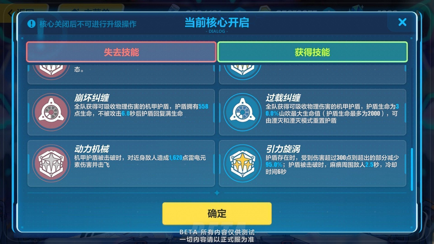 《崩壞3》測試服3.0版本更新內容彙總 《崩壞3》測試服3.0版本更新內容彙總