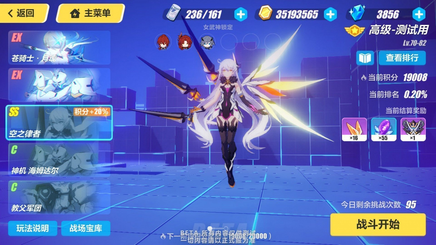 《崩壞3》測試服3.0版本更新內容彙總 《崩壞3》測試服3.0版本更新內容彙總