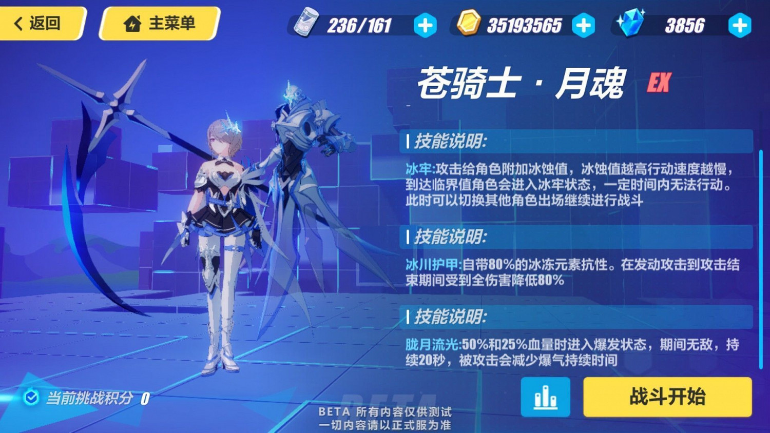 《崩壞3》測試服3.0版本更新內容彙總 《崩壞3》測試服3.0版本更新內容彙總