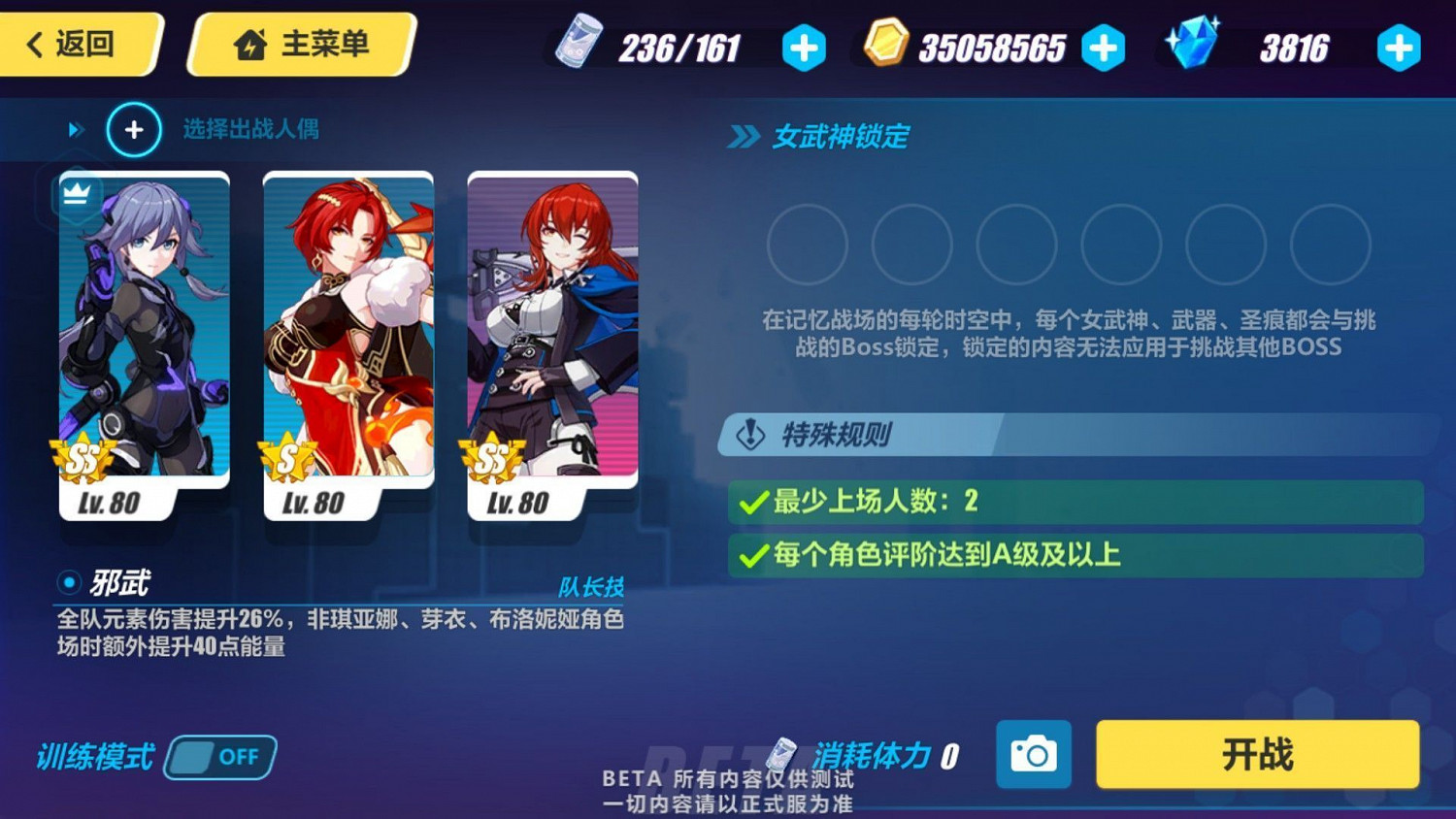 《崩壞3》測試服3.0版本更新內容彙總 《崩壞3》測試服3.0版本更新內容彙總