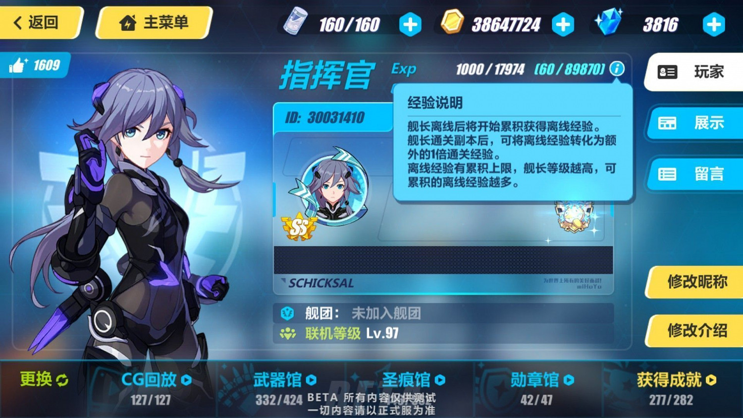 《崩壞3》測試服3.0版本更新內容彙總 《崩壞3》測試服3.0版本更新內容彙總