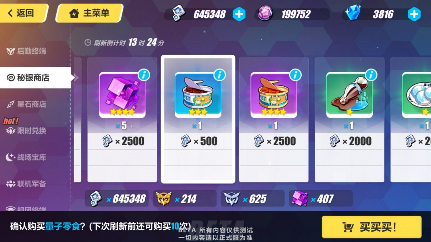 《崩壞3》測試服3.0版本更新內容彙總 《崩壞3》測試服3.0版本更新內容彙總