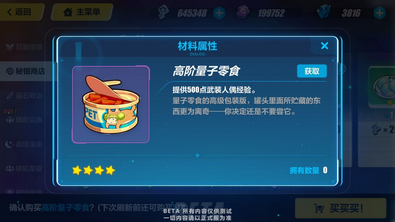 《崩壞3》測試服3.0版本更新內容彙總 《崩壞3》測試服3.0版本更新內容彙總