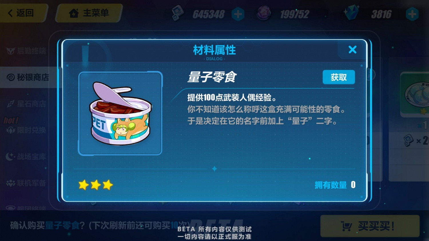 《崩壞3》測試服3.0版本更新內容彙總 《崩壞3》測試服3.0版本更新內容彙總