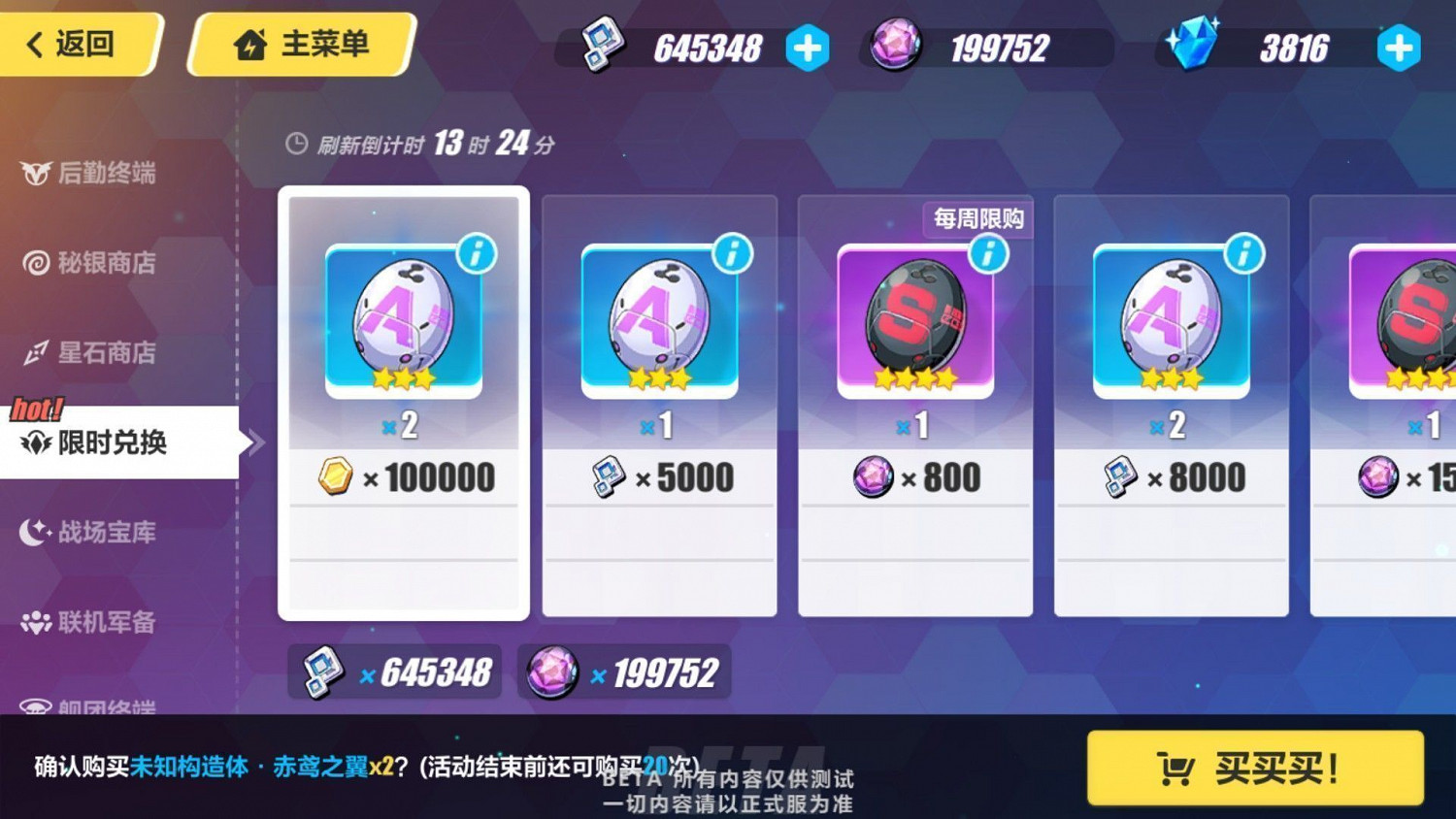 《崩壞3》測試服3.0版本更新內容彙總 《崩壞3》測試服3.0版本更新內容彙總