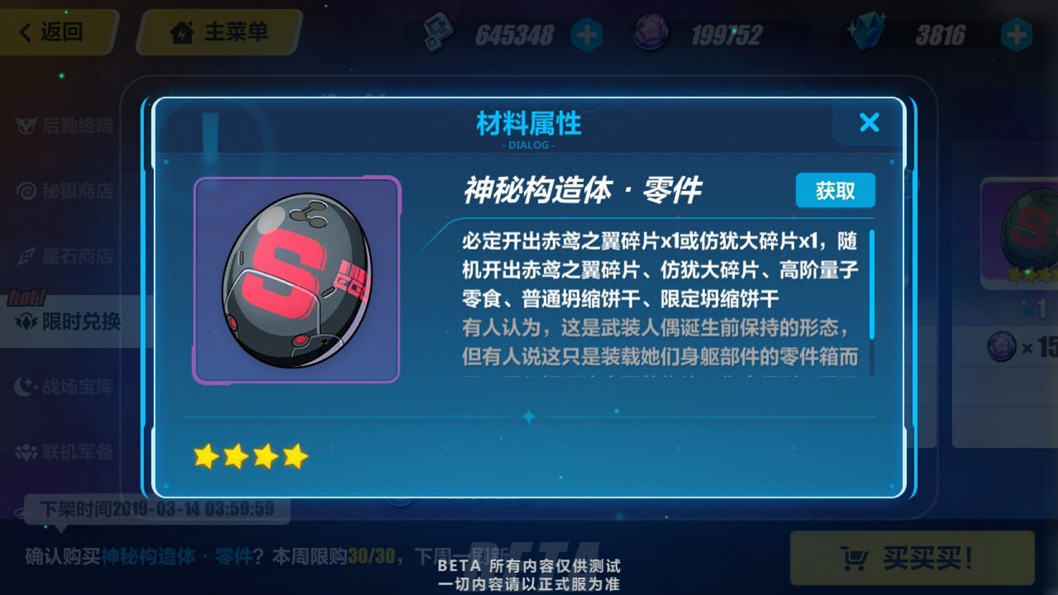 《崩壞3》測試服3.0版本更新內容彙總 《崩壞3》測試服3.0版本更新內容彙總