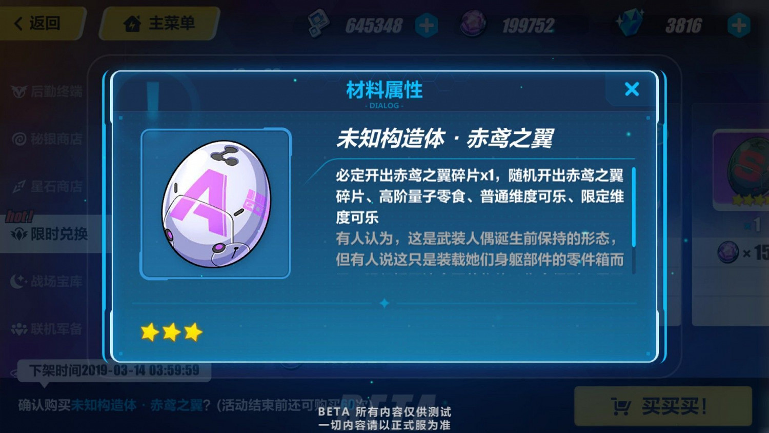 《崩壞3》測試服3.0版本更新內容彙總 《崩壞3》測試服3.0版本更新內容彙總