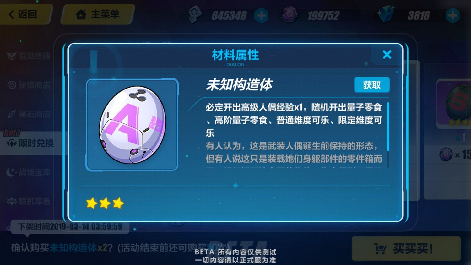 《崩壞3》測試服3.0版本更新內容彙總 《崩壞3》測試服3.0版本更新內容彙總