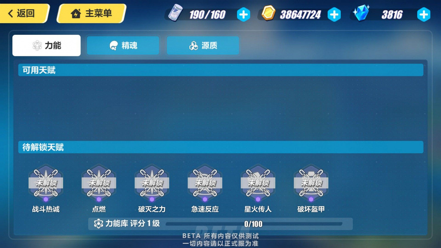 《崩壞3》測試服3.0版本更新內容彙總 《崩壞3》測試服3.0版本更新內容彙總