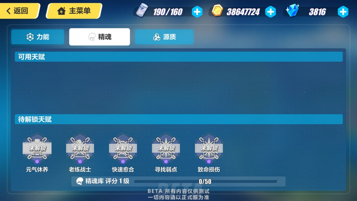 《崩壞3》測試服3.0版本更新內容彙總 《崩壞3》測試服3.0版本更新內容彙總