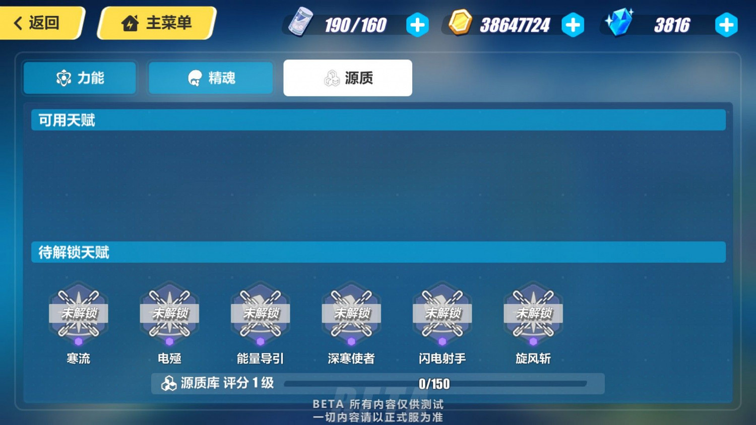 《崩壞3》測試服3.0版本更新內容彙總 《崩壞3》測試服3.0版本更新內容彙總