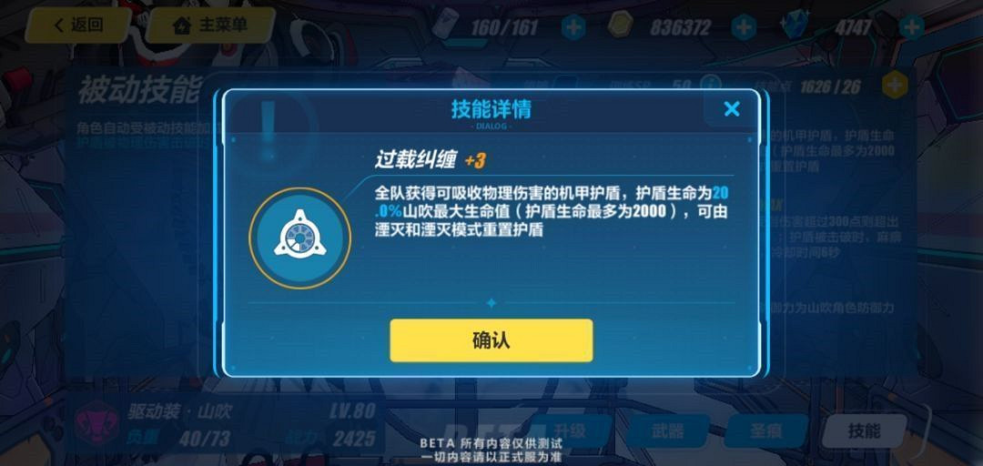 《崩壞3》山吹增幅核心 《崩壞3》山吹增幅核心