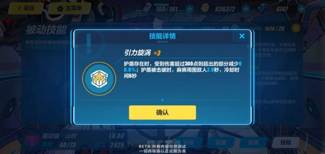 《崩壞3》山吹增幅核心 《崩壞3》山吹增幅核心