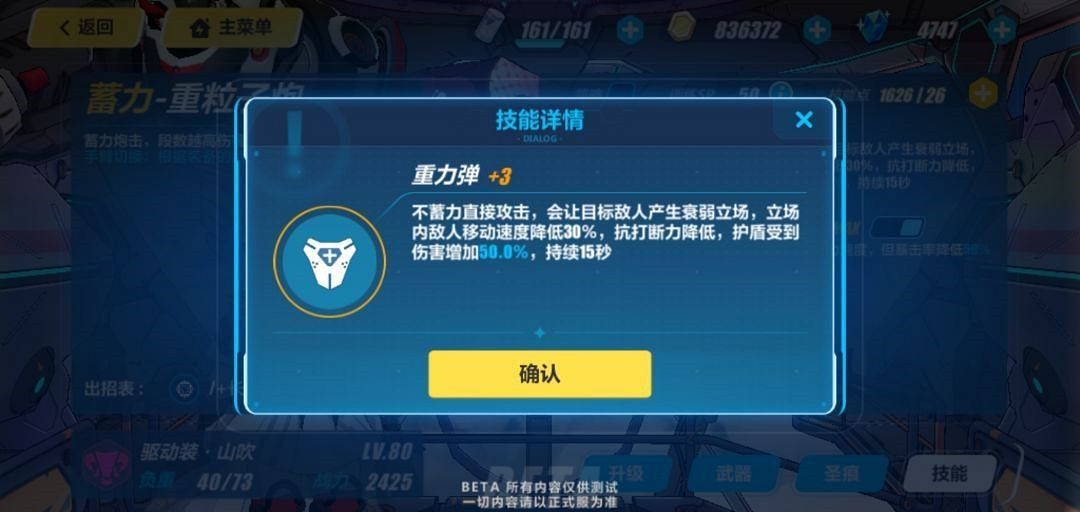 《崩壞3》山吹增幅核心 《崩壞3》山吹增幅核心