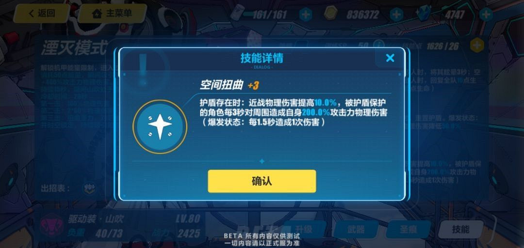 《崩壞3》山吹增幅核心 《崩壞3》山吹增幅核心