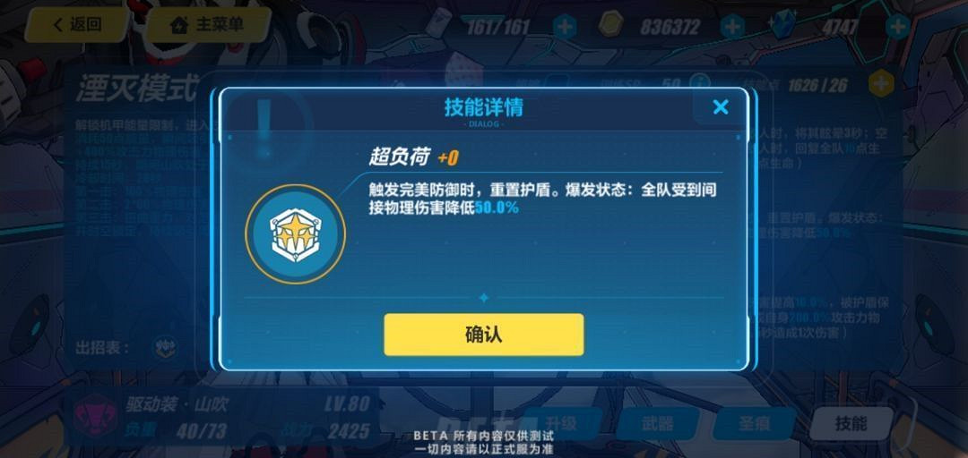 《崩壞3》山吹增幅核心 《崩壞3》山吹增幅核心