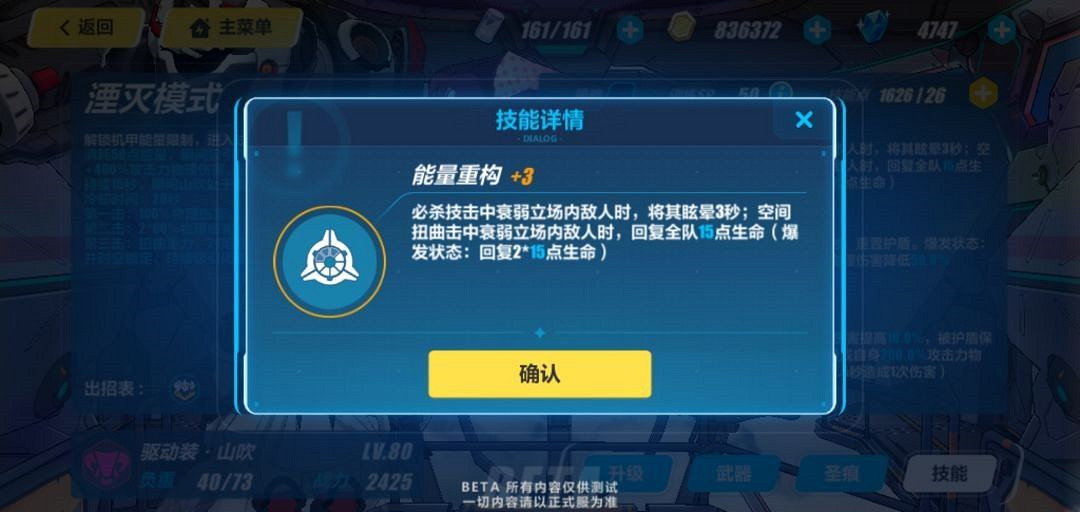 《崩壞3》山吹增幅核心 《崩壞3》山吹增幅核心