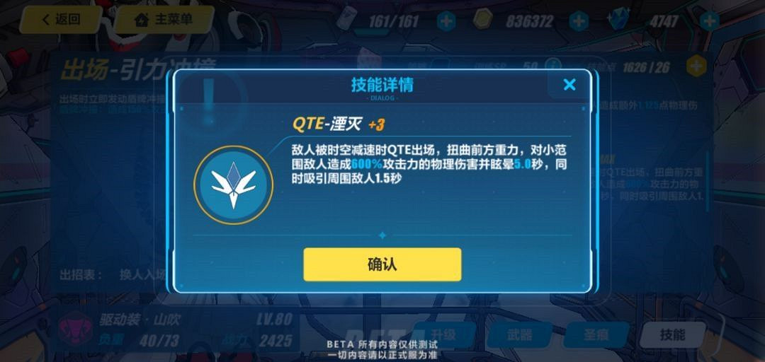 《崩壞3》山吹增幅核心 《崩壞3》山吹增幅核心