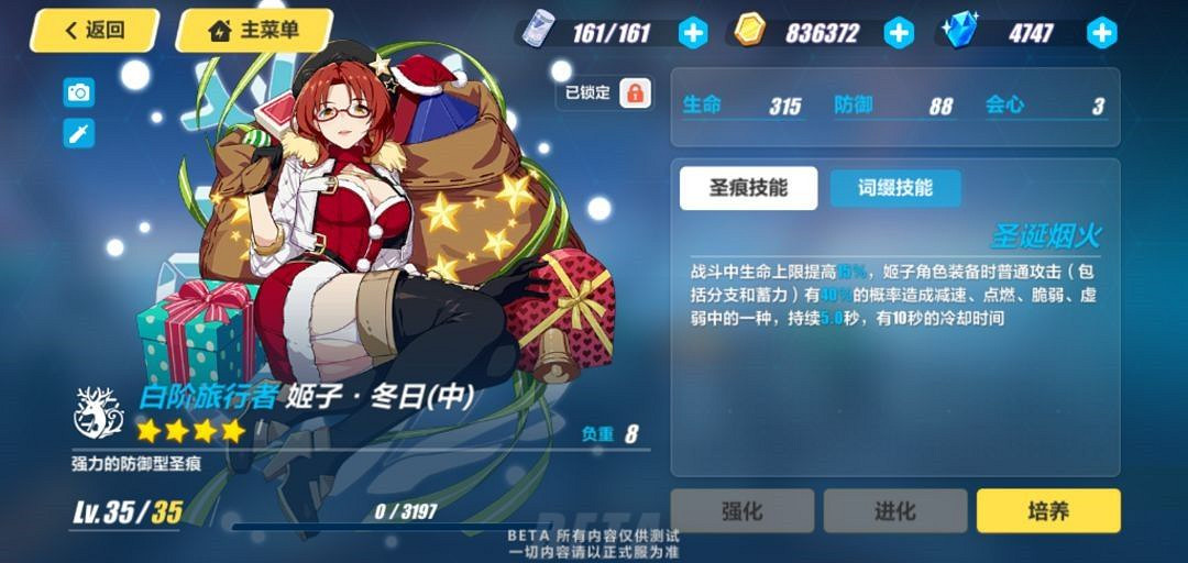 《崩壞3》山吹增幅核心 《崩壞3》山吹增幅核心