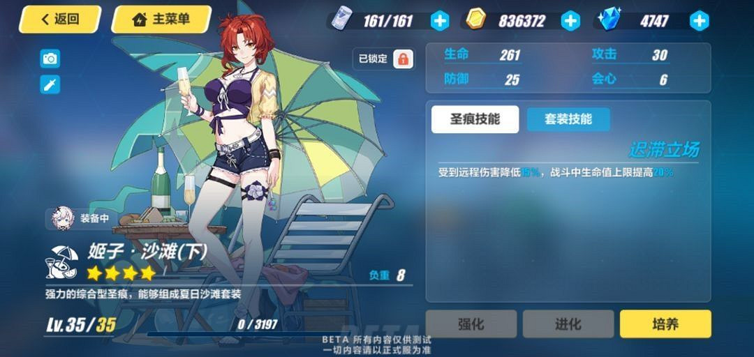 《崩壞3》山吹增幅核心 《崩壞3》山吹增幅核心